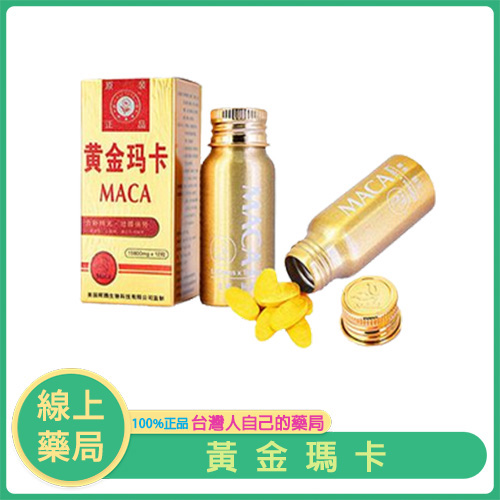 黃金瑪卡｜秘魯瑪卡濃縮精華 重拾元氣．找回自信！ 12顆盒裝